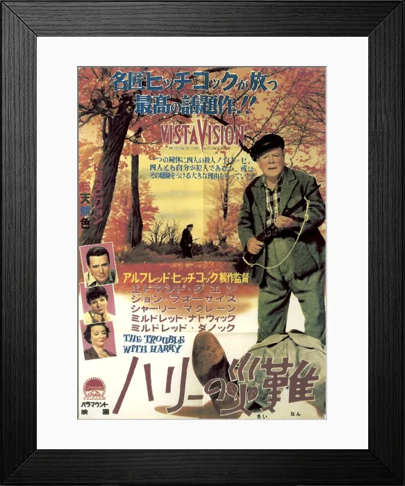 Framed Print : THE TROUBLE WITH HARRY, top to bottom from left: John Forsythe, Shirley MacLaine, Mildred Natwick; far right: Edmund Gwenn, 1955