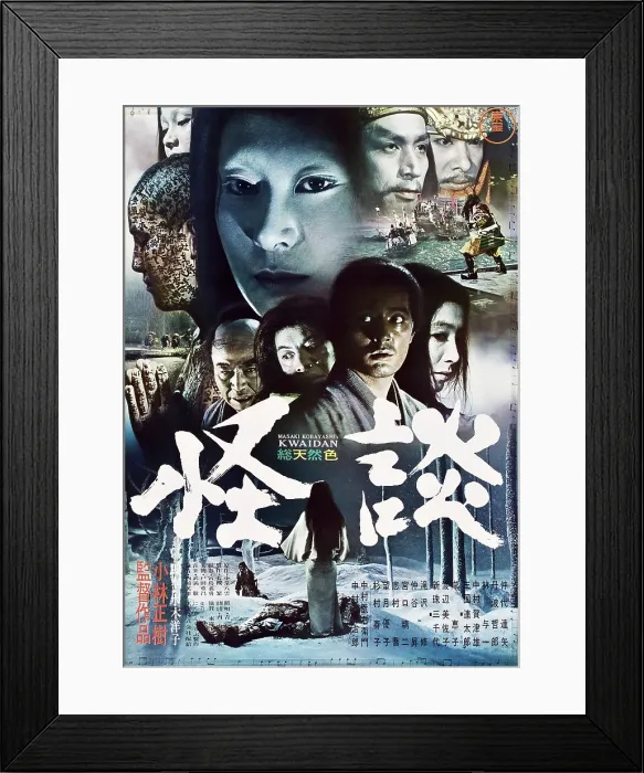 Framed Print : KWAIDAN (aka KAIDAN), Japanese poster art, 1964