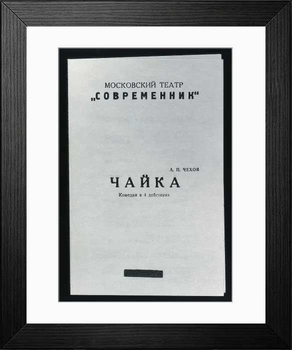 Framed Print : CHEJOV, Anton Pavlovich (1860-1904). Poster of 'The Seagull'. Performance at the Sovremennik Theatre of Moscow (1976). AISA / Everett Collection**US SALES ONLY**