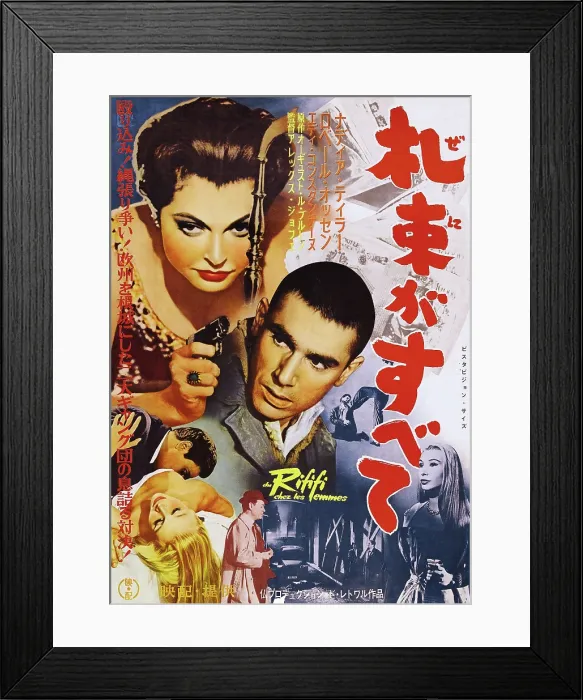 Framed Print : RIFIFI, (aka DU RIFIFI CHEZ LES HOMMES), from top: Janine Darcey, Robert Hossein on Japanese poster art, 1955