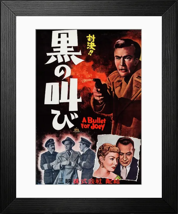 Framed Print : A BULLET FOR JOEY, Japanese poster art, top right: Peter van Eyck; bottom right: Audrey Totter, George Raft, 1955