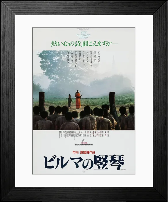 Framed Print : THE BURMESE HARP, Japanese poster art, back right: Shoji Yasui, 1956 Framed Print : THE BURMESE HARP, Japanese poster art, back right: Shoji Yasui, 1956
