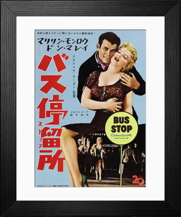 Framed Print : BUS STOP, l-r: Don Murray, Marilyn Monroe on Japanese poster art, 1956, TM and Copyright 20th Century Fox Film Corp. All rights reserved. / courtesy Everett Collection Framed Print : BUS STOP, l-r: Don Murray, Marilyn Monroe on Japanese poster art, 1956, TM and Copyright 20th Century Fox Film Corp. All rights reserved. / courtesy Everett Collection