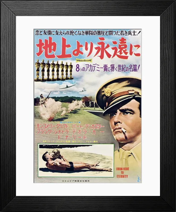 Framed Print : FROM HERE TO ETERNITY, left: Montgomery Clift, bottom l-r: Burt Lancaster, Deborah Kerr on Japanese poster art, 1953