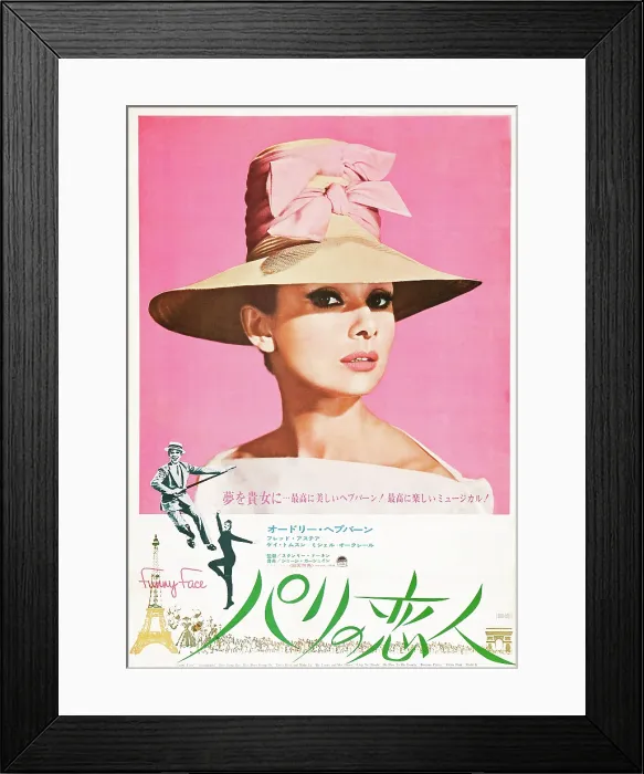 Framed Print : FUNNY FACE, Japanese poster art, top: Audrey Hepburn, bottom: Fred Astaire, Audrey Hepburn, 1957 Framed Print : FUNNY FACE, Japanese poster art, top: Audrey Hepburn, bottom: Fred Astaire, Audrey Hepburn, 1957