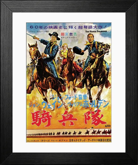 Framed Print : THE HORSE SOLDIERS, Japanese poster, from left: John Wayne, Constance Towers, William Holden, 1959 Framed Print : THE HORSE SOLDIERS, Japanese poster, from left: John Wayne, Constance Towers, William Holden, 1959