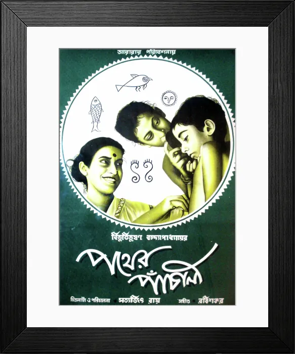 Framed Print : PATHER PANCHALI, (aka DROGA DO MIASTA), Indian poster, left: Karuna Bannerjee, right: Subir Bannerjee, 1955 Framed Print : PATHER PANCHALI, (aka DROGA DO MIASTA), Indian poster, left: Karuna Bannerjee, right: Subir Bannerjee, 1955