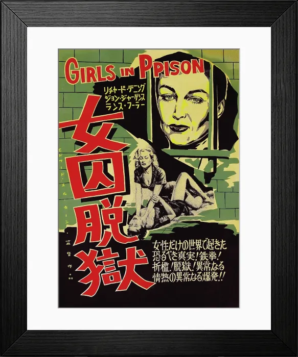 Framed Print : GIRLS IN PRISON, Joan Taylor on Japanese poster art, 1956 Framed Print : GIRLS IN PRISON, Joan Taylor on Japanese poster art, 1956