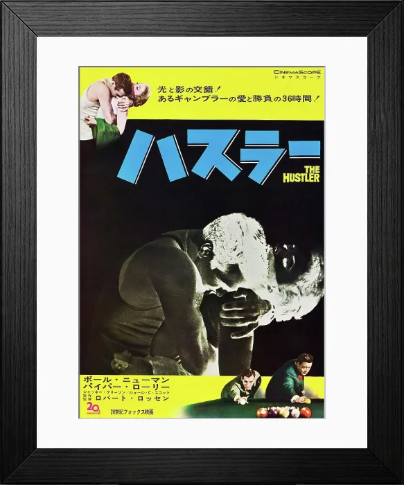 Framed Print : THE HUSTLER, top and center l-r: Paul Newman, Piper Laurie, bottom l-r: Paul Newman, Jackie Gleason on Japanese poster art, 1961, TM and Copyright 20th Century Fox Film Corp Framed Print : THE HUSTLER, top and center l-r: Paul Newman, Piper Laurie, bottom l-r: Paul Newman, Jackie Gleason on Japanese poster art, 1961, TM and Copyright 20th Century Fox Film Corp