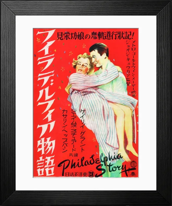 Framed Print : THE PHILADELPHIA STORY, l-r: Katharine Hepburn, Cary Grant on Japanese poster art, 1940