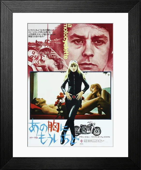Framed Print : GIRL ON A MOTORCYCLE, (aka THE GIRL ON A MOTORCYCLE, aka LA MOTOCYCLETTE), Japanese poster, Alain Delon, Marianne Faithfull, 1968 Framed Print : GIRL ON A MOTORCYCLE, (aka THE GIRL ON A MOTORCYCLE, aka LA MOTOCYCLETTE), Japanese poster, Alain Delon, Marianne Faithfull, 1968