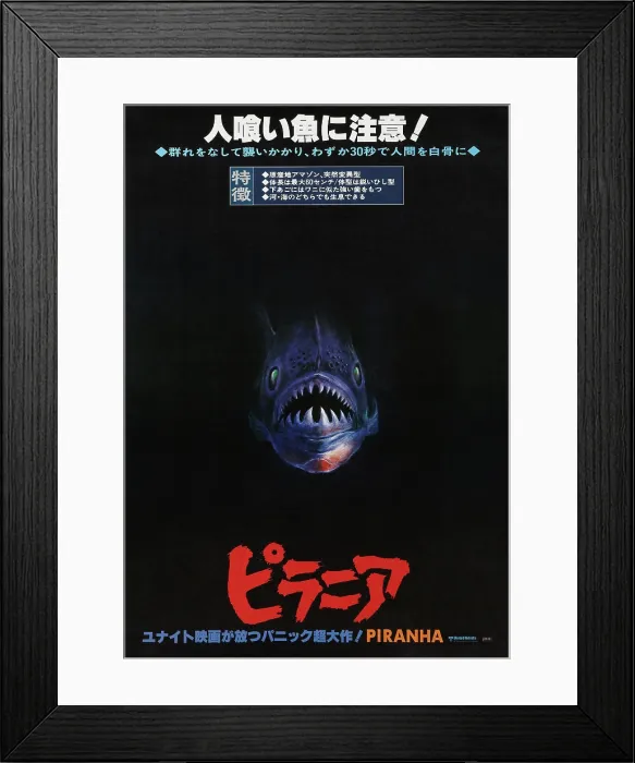 Framed Print : PIRANHA, Japanese poster art, 1978. New World Pictures / courtesy Everett Collection Framed Print : PIRANHA, Japanese poster art, 1978. New World Pictures / courtesy Everett Collection