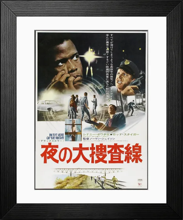 Framed Print : IN THE HEAT OF THE NIGHT, Japanese poster, top from left: Sidney Poitier, Rod Steiger, 1967