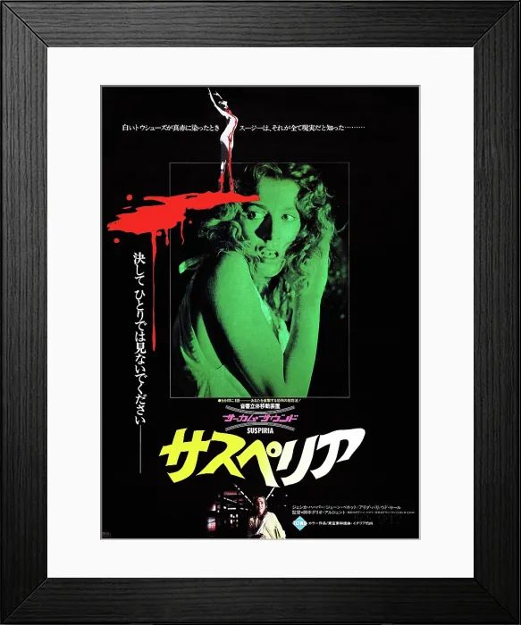 Framed Print : SUSPIRIA, Japanese poster art, Stefania Casini, 1977 Framed Print : SUSPIRIA, Japanese poster art, Stefania Casini, 1977