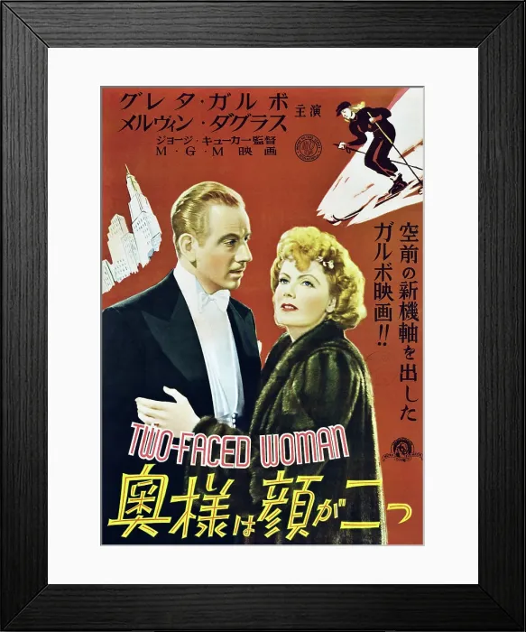 Framed Print : TWO-FACED WOMAN, from left: Melvyn Douglas, Greta Garbo on Japanese poster art, 1941