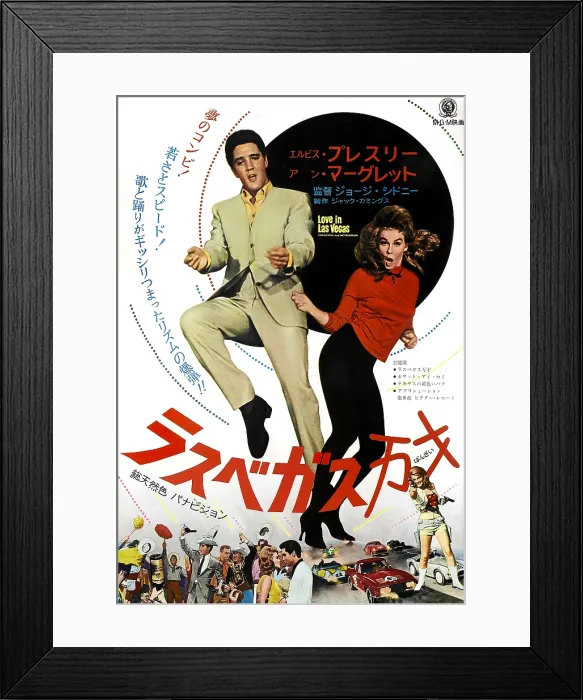 Framed Print : VIVA LAS VEGAS, from left, Elvis Presley, Ann-Margret, 1964 Framed Print : VIVA LAS VEGAS, from left, Elvis Presley, Ann-Margret, 1964