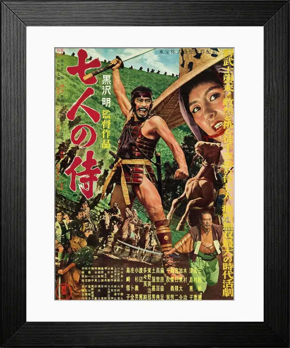 Framed Print : THE SEVEN SAMURAI (aka SHICHININ NO SAMURAI), Toshiro Mifune, Keiko Tsushima, 1954 Framed Print : THE SEVEN SAMURAI (aka SHICHININ NO SAMURAI), Toshiro Mifune, Keiko Tsushima, 1954