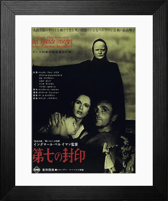 Framed Print : THE SEVENTH SEAL, top: Bengt Ekerot, bottom from left: Bibi Andersson, Nils Poppe on Japanese poster art, 1957