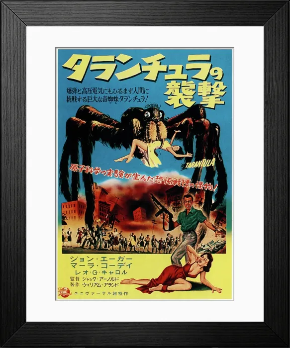 Framed Print : TARANTULA, bottom right: John Agar, Mara Corday on Japanese poster art, 1955