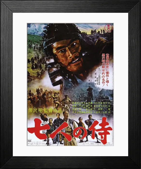 Framed Print : THE SEVEN SAMURAI, (aka SHICHININ NO SAMURAI), Japanese poster art, Toshiro Mifune, 1954