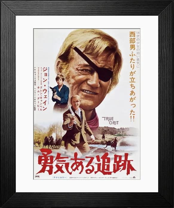 Framed Print : TRUE GRIT, center: John Wayne, left from top: Kim Darby, Glen Campbell on Japanese poster art, 1969