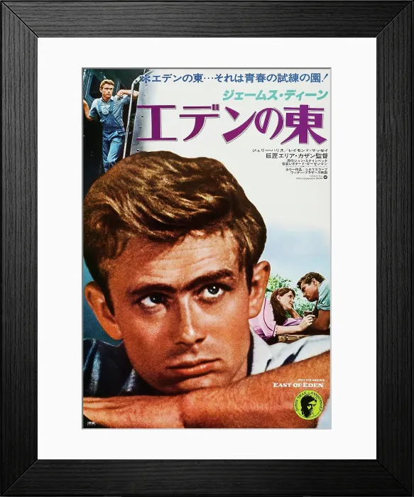 Framed Print : EAST OF EDEN, l-r: James Dean, Julie Harris on Japanse poster art, 1955