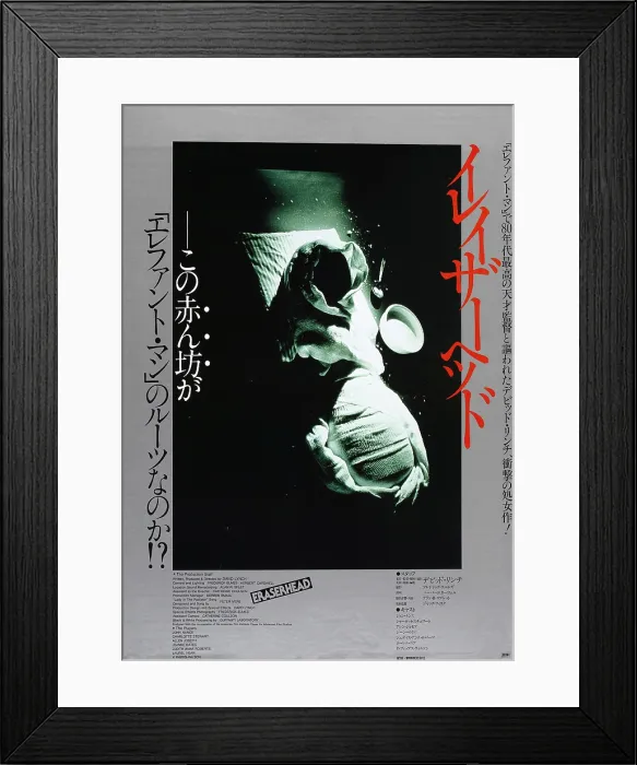 Framed Print : ERASERHEAD, Japanese poster art, 1977 Framed Print : ERASERHEAD, Japanese poster art, 1977