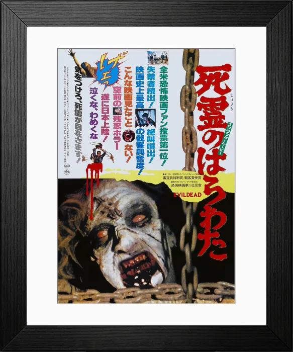 Framed Print : THE EVIL DEAD, Japanese poster art, 1981, New Line Cinema / courtesy Everett Collection