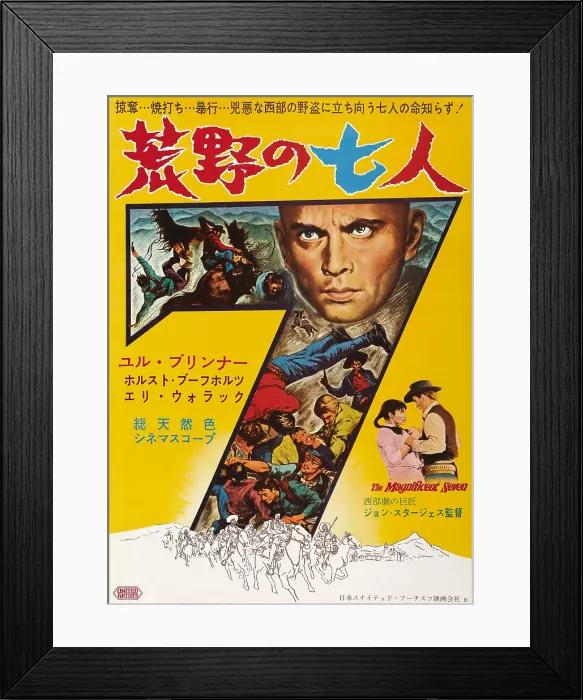Framed Print : THE MAGNIFICENT SEVEN, Yul Brynner, 1960 Framed Print : THE MAGNIFICENT SEVEN, Yul Brynner, 1960