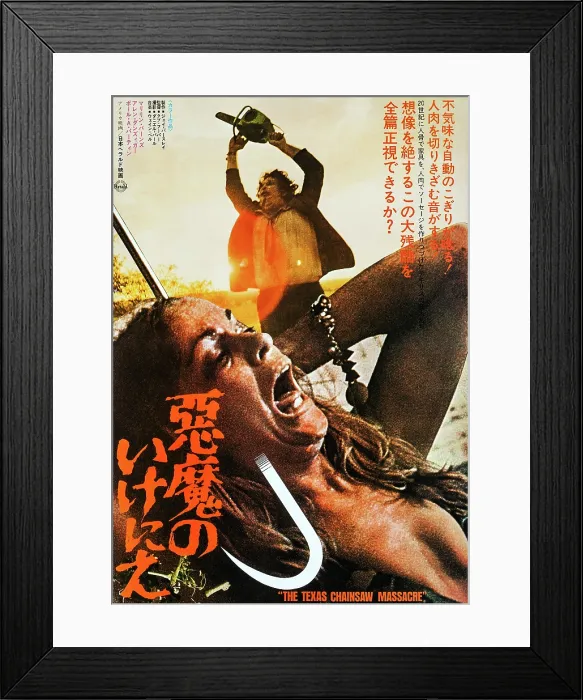 Framed Print : THE TEXAS CHAINSAW MASSACRE, Japanese poster art, 1974 **US SALES ONLY**