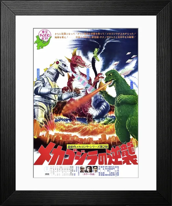 Framed Print : TERROR OF MECHAGODZILLA, (aka MEKAGOJIRA NO GYAKUSHU, aka MONSTERS FROM AN UNKNOWN PLANET, aka THE TERROR OF GODZILLA), Japanese poster art, top, from left: Mechagodzilla