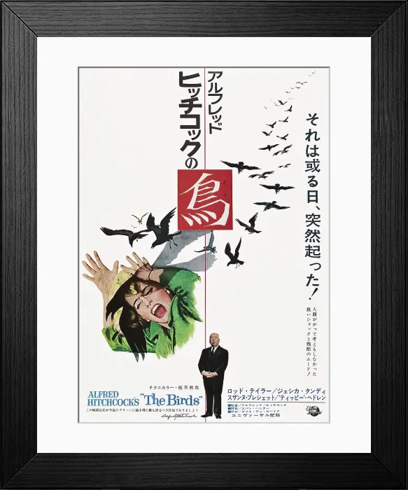 Framed Print : THE BIRDS, from left: Tippi Hedren, Alfred Hitchcock on Japanese poster art, 1963 Framed Print : THE BIRDS, from left: Tippi Hedren, Alfred Hitchcock on Japanese poster art, 1963