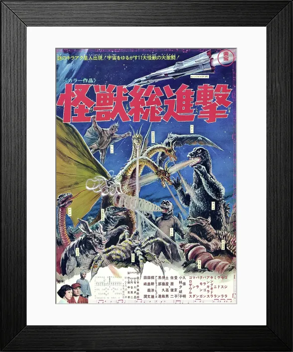 Framed Print : DESTROY ALL MONSTERS, (aka KAIJU SOSHINGEKI')