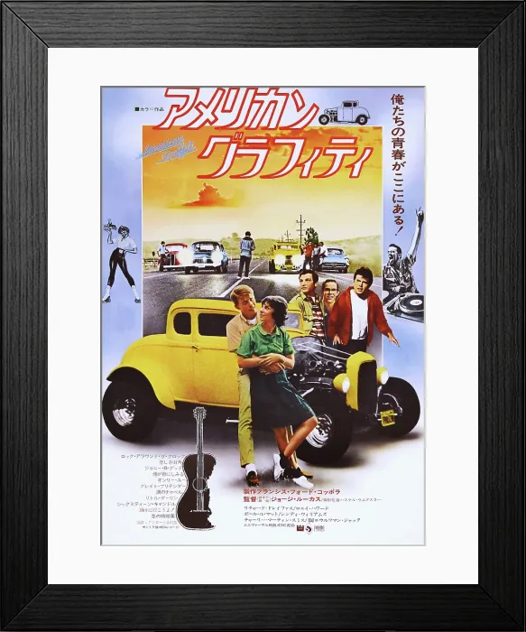 Framed Print : AMERICAN GRAFFITI, from left: Ron Howard, Cindy Williams, Richard Dreyfuss, Charles Martin Smith, Paul Le Mat, far right: Wolfman Jack on Japanese poster art, 1973 Framed Print : AMERICAN GRAFFITI, from left: Ron Howard, Cindy Williams, Richard Dreyfuss, Charles Martin Smith, Paul Le Mat, far right: Wolfman Jack on Japanese poster art, 1973