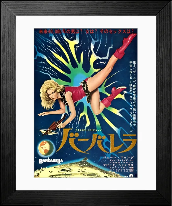 Framed Print : BARBARELLA, Jane Fonda featured on Japanese poster art, 1968 Framed Print : BARBARELLA, Jane Fonda featured on Japanese poster art, 1968