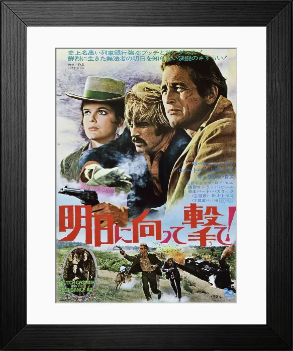 Framed Print : BUTCH CASSIDY AND THE SUNDANCE KID, Japanese poster, from left: Katharine Ross, Robert Redford, Paul Newman, 1969 Framed Print : BUTCH CASSIDY AND THE SUNDANCE KID, Japanese poster, from left: Katharine Ross, Robert Redford, Paul Newman, 1969