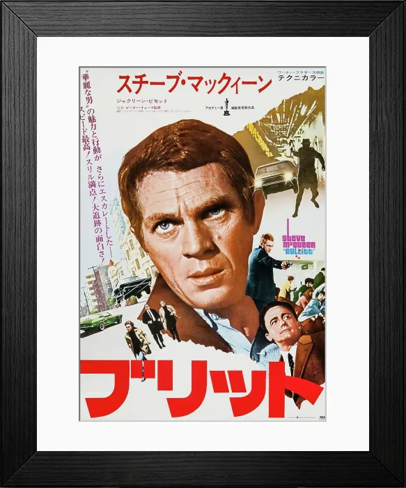 Framed Print : BULLITT, center: Steve McQueen, bottom right: Robert Vaughn on Japanese poster art, 1968