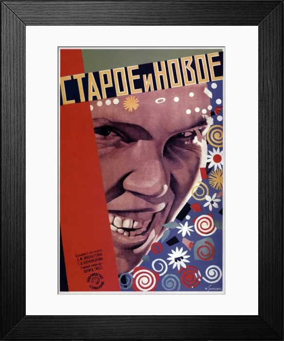Framed Print : OLD AND NEW, (aka THE GENERAL LINE, aka STAROYE I NOVOYE), Russian poster art, 1929
