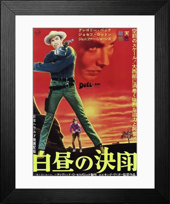 Framed Print : DUEL IN THE SUN, from left: Gregory Peck, Jennifer Jones on 1950s Japanese poster art, 1946