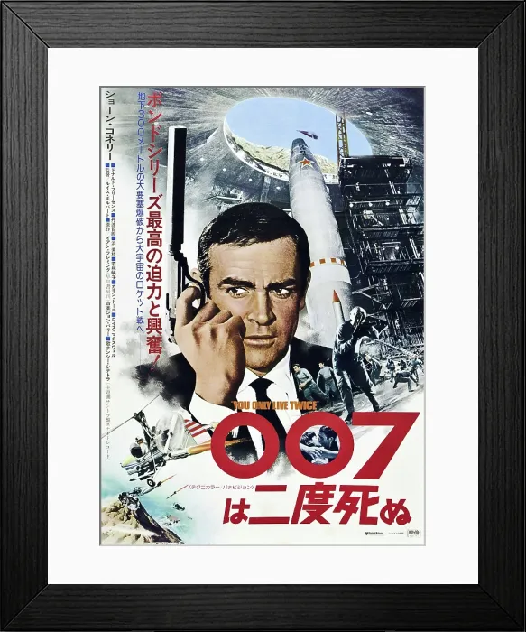 Framed Print : YOU ONLY LIVE TWICE, Sean Connery on Japanese poster art, 1967