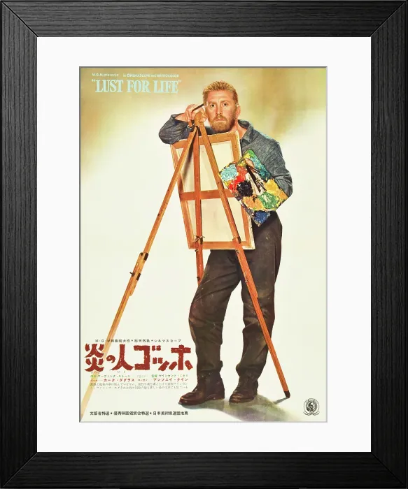 Framed Print : LUST FOR LIFE, Kirk Douglas (as Vincent Van Gogh) on Japanese poster art, 1956