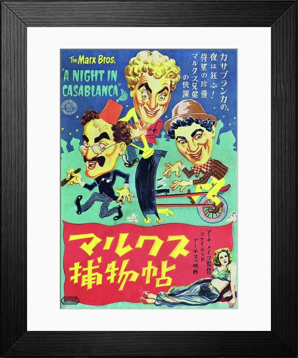 Framed Print : A NIGHT IN CASABLANCA, The Marx Brothers, top l-r: Groucho Marx, Harpo Marx, Chico Marx, bottom: Lisette Verea on Japanese poster art, 1946