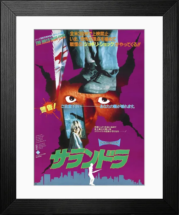 Framed Print : THE HILLS HAVE EYES, poster, bottom: Susan Lanier, closeup: Michael Berryman, 1977