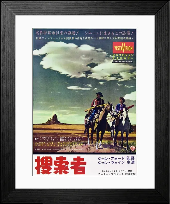 Framed Print : THE SEARCHERS, (from left): John Wayne, Jeffrey Hunter, (Japanese poster art), 1956