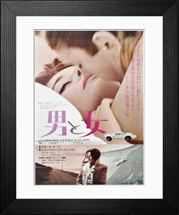 Framed Print : A MAN AND A WOMAN, Japanese poster, Jean-Louis Trintignant, Anouk Aimee, 1968