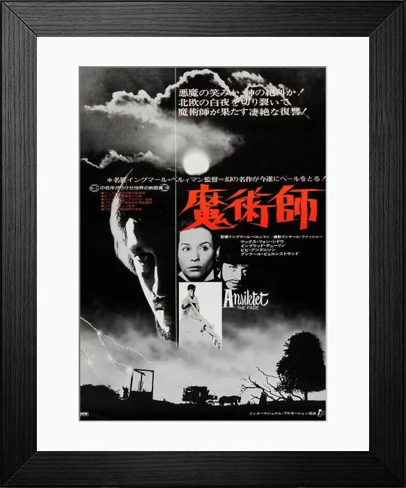 Framed Print : THE MAGICIAN, (aka ANSIKTET), Japanese poster art, left: Max von Sydow; right, from left: Ingrid Thulin, Max Von Sydow, 1958 Framed Print : THE MAGICIAN, (aka ANSIKTET), Japanese poster art, left: Max von Sydow; right, from left: Ingrid Thulin, Max Von Sydow, 1958