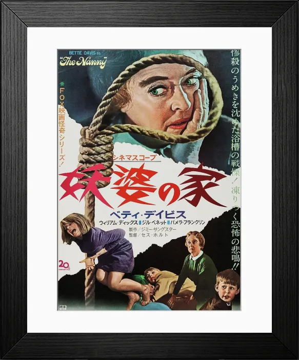 Framed Print : THE NANNY, Japanese art, top: Bette Davis, bottom l-r: Jill Bennett, Wendy Craig, Bette Davis, William Dix, 1965. TM and Copyright 20th Century Fox Film Corp Framed Print : THE NANNY, Japanese art, top: Bette Davis, bottom l-r: Jill Bennett, Wendy Craig, Bette Davis, William Dix, 1965. TM and Copyright 20th Century Fox Film Corp
