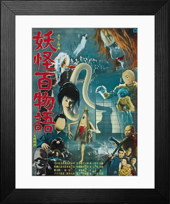 Framed Print : 100 MONSTERS, (aka YOKAI HYAKU MONOGATARI), Japanese poster art, 1968