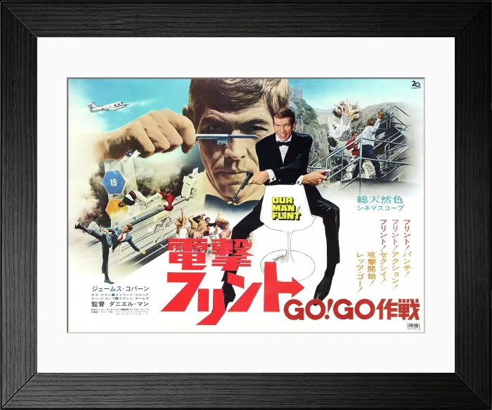 Framed Print : OUR MAN FLINT, Japanese lobbycard, James Coburn, 1966. TM and Copyright 20th Century Fox Film Corp. All rights reserved / courtesy Everett Collection