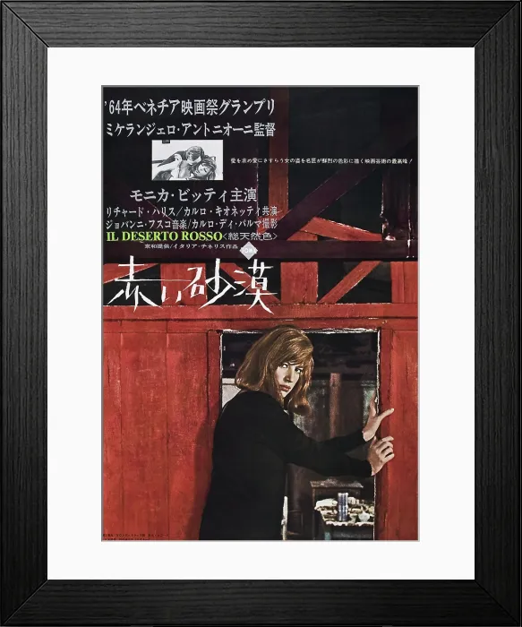 Framed Print : RED DESERT, bottom: Monica Vitti on Japanese poster art, 1964 Framed Print : RED DESERT, bottom: Monica Vitti on Japanese poster art, 1964